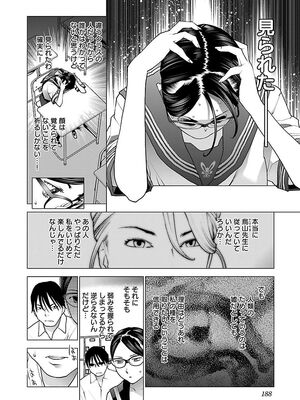 [稲光伸二] 性食鬼 第06-10巻_080189