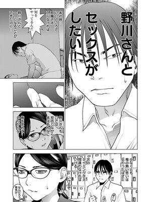 [稲光伸二] 性食鬼 第06-10巻_080190