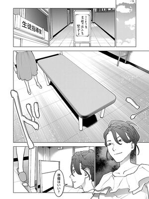 [稲光伸二] 性食鬼 第06-10巻_080191