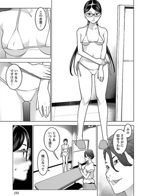 [稲光伸二] 性食鬼 第06-10巻_080192