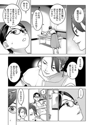 [稲光伸二] 性食鬼 第06-10巻_080194