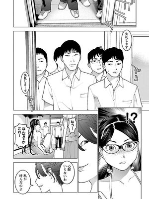 [稲光伸二] 性食鬼 第06-10巻_080195