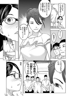 [稲光伸二] 性食鬼 第06-10巻_080196