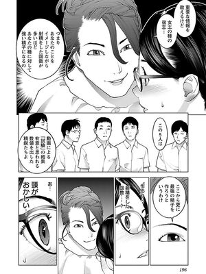 [稲光伸二] 性食鬼 第06-10巻_080197