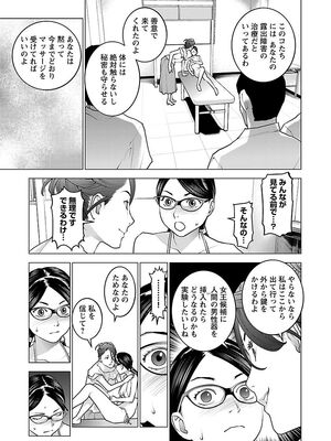 [稲光伸二] 性食鬼 第06-10巻_080198