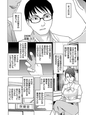 [稲光伸二] 性食鬼 第06-10巻_090005