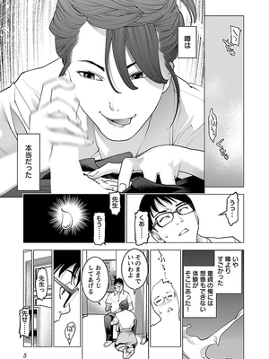 [稲光伸二] 性食鬼 第06-10巻_090006