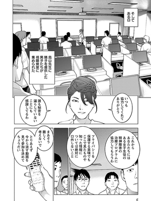 [稲光伸二] 性食鬼 第06-10巻_090007