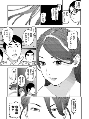 [稲光伸二] 性食鬼 第06-10巻_090012