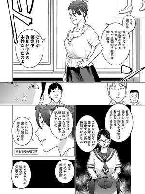 [稲光伸二] 性食鬼 第06-10巻_090013