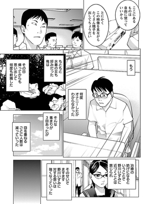 [稲光伸二] 性食鬼 第06-10巻_090014