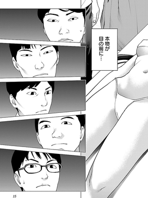 [稲光伸二] 性食鬼 第06-10巻_090016