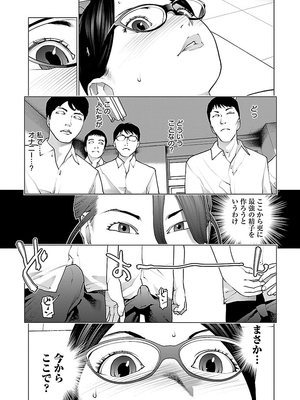 [稲光伸二] 性食鬼 第06-10巻_090017