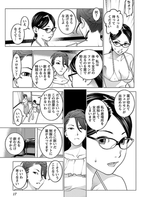 [稲光伸二] 性食鬼 第06-10巻_090018