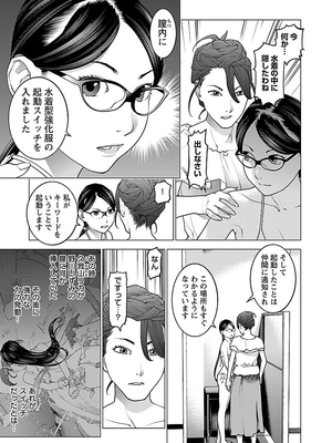 [稲光伸二] 性食鬼 第06-10巻_090020