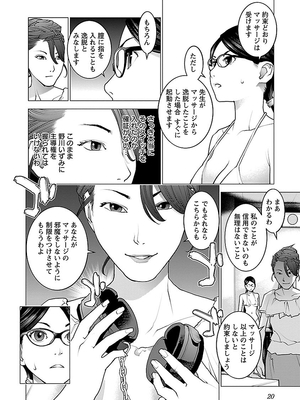 [稲光伸二] 性食鬼 第06-10巻_090021