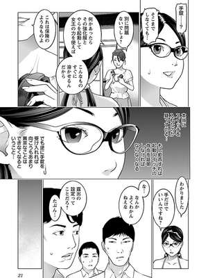 [稲光伸二] 性食鬼 第06-10巻_090022