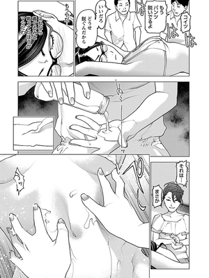 [稲光伸二] 性食鬼 第06-10巻_090024