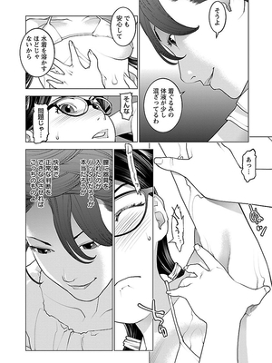 [稲光伸二] 性食鬼 第06-10巻_090025