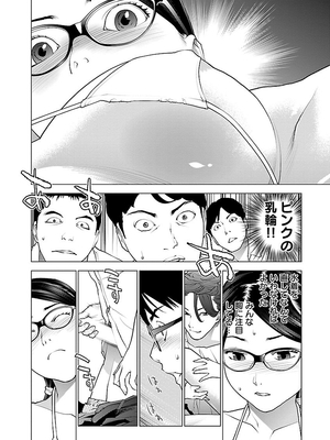 [稲光伸二] 性食鬼 第06-10巻_090029