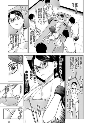 [稲光伸二] 性食鬼 第06-10巻_090030