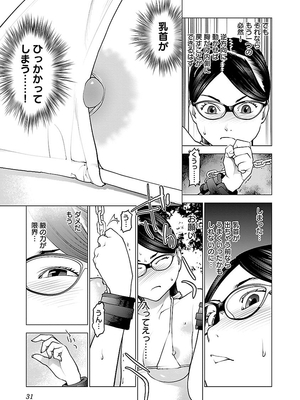 [稲光伸二] 性食鬼 第06-10巻_090032