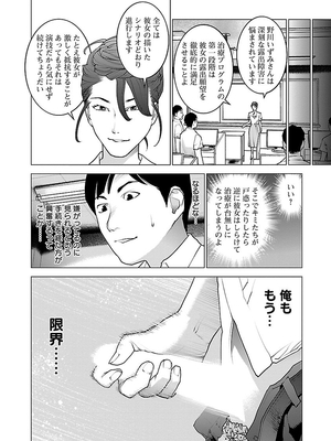 [稲光伸二] 性食鬼 第06-10巻_090035