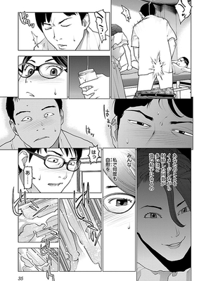 [稲光伸二] 性食鬼 第06-10巻_090036