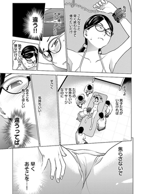 [稲光伸二] 性食鬼 第06-10巻_090038