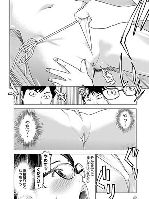 [稲光伸二] 性食鬼 第06-10巻_090041