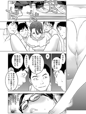 [稲光伸二] 性食鬼 第06-10巻_090044