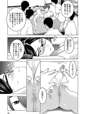 [稲光伸二] 性食鬼 第06-10巻_090046