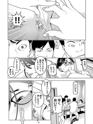 [稲光伸二] 性食鬼 第06-10巻_090049