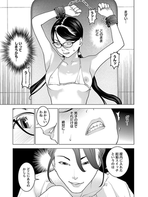 [稲光伸二] 性食鬼 第06-10巻_090050