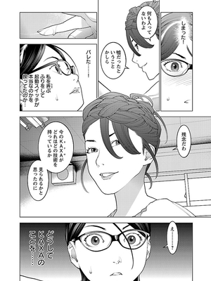 [稲光伸二] 性食鬼 第06-10巻_090051