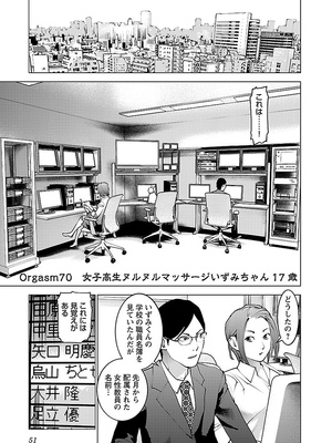 [稲光伸二] 性食鬼 第06-10巻_090052