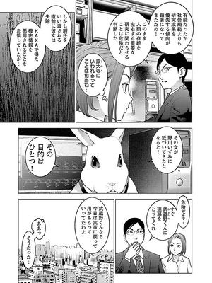 [稲光伸二] 性食鬼 第06-10巻_090054