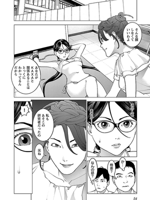 [稲光伸二] 性食鬼 第06-10巻_090055