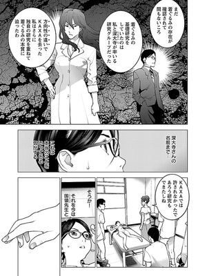 [稲光伸二] 性食鬼 第06-10巻_090056