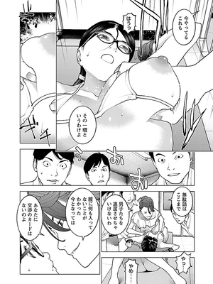 [稲光伸二] 性食鬼 第06-10巻_090057