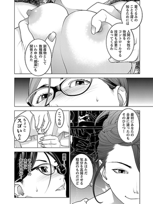 [稲光伸二] 性食鬼 第06-10巻_090061