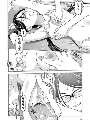 [稲光伸二] 性食鬼 第06-10巻_090065