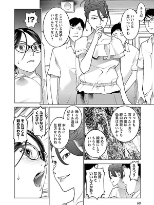 [稲光伸二] 性食鬼 第06-10巻_090069