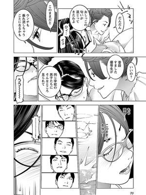 [稲光伸二] 性食鬼 第06-10巻_090071