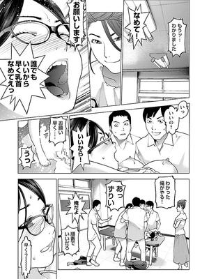 [稲光伸二] 性食鬼 第06-10巻_090072