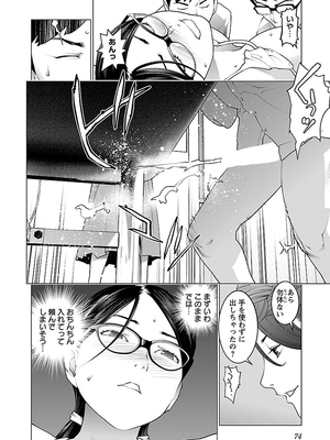 [稲光伸二] 性食鬼 第06-10巻_090075