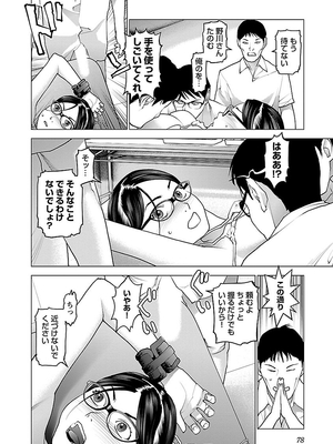 [稲光伸二] 性食鬼 第06-10巻_090079