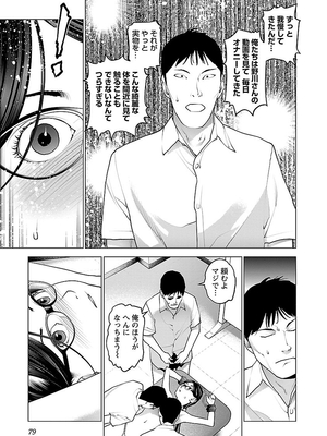 [稲光伸二] 性食鬼 第06-10巻_090080