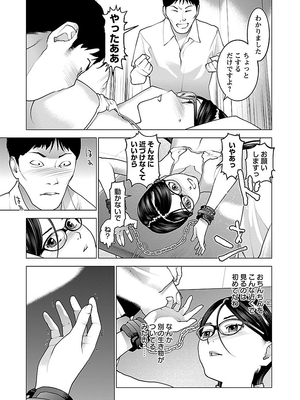 [稲光伸二] 性食鬼 第06-10巻_090082