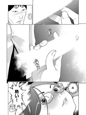 [稲光伸二] 性食鬼 第06-10巻_090083